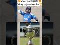 😍😲😯 Virat Kohli खेलेंगे 🤩 Vijay hajare trophy 🏆🏆🏆🏆😱😲😳 #viratkohli