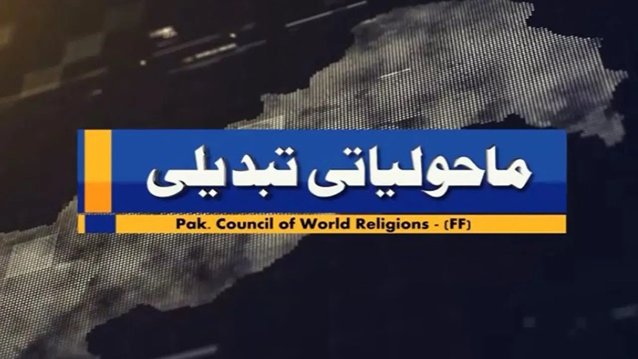 Climate Change | Interfaith Harmony | 8th July 2023 | Kay2 TV