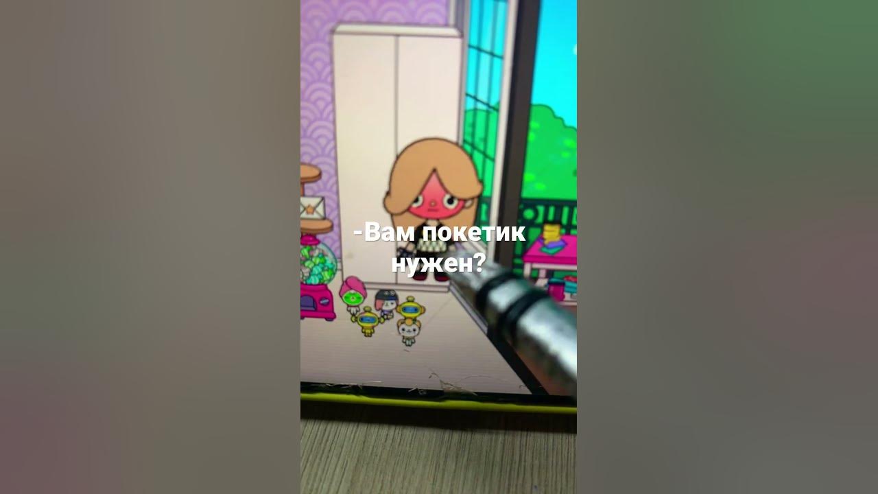 ~покетик~ ~нужен?~ - YouTube