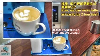 全自動咖啡機 Delonghi ECAM 23.460.S  2-touch Latte Art 雙鍵拿鐵拉花 by Arctic Coffee 北極海咖啡