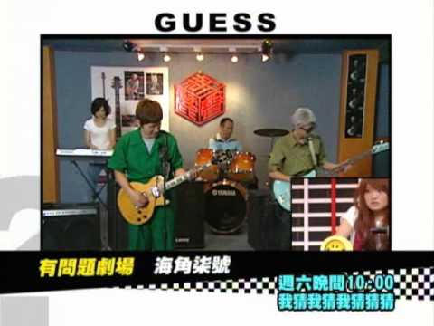 中視【我猜我猜我猜猜猜】08/21預告
