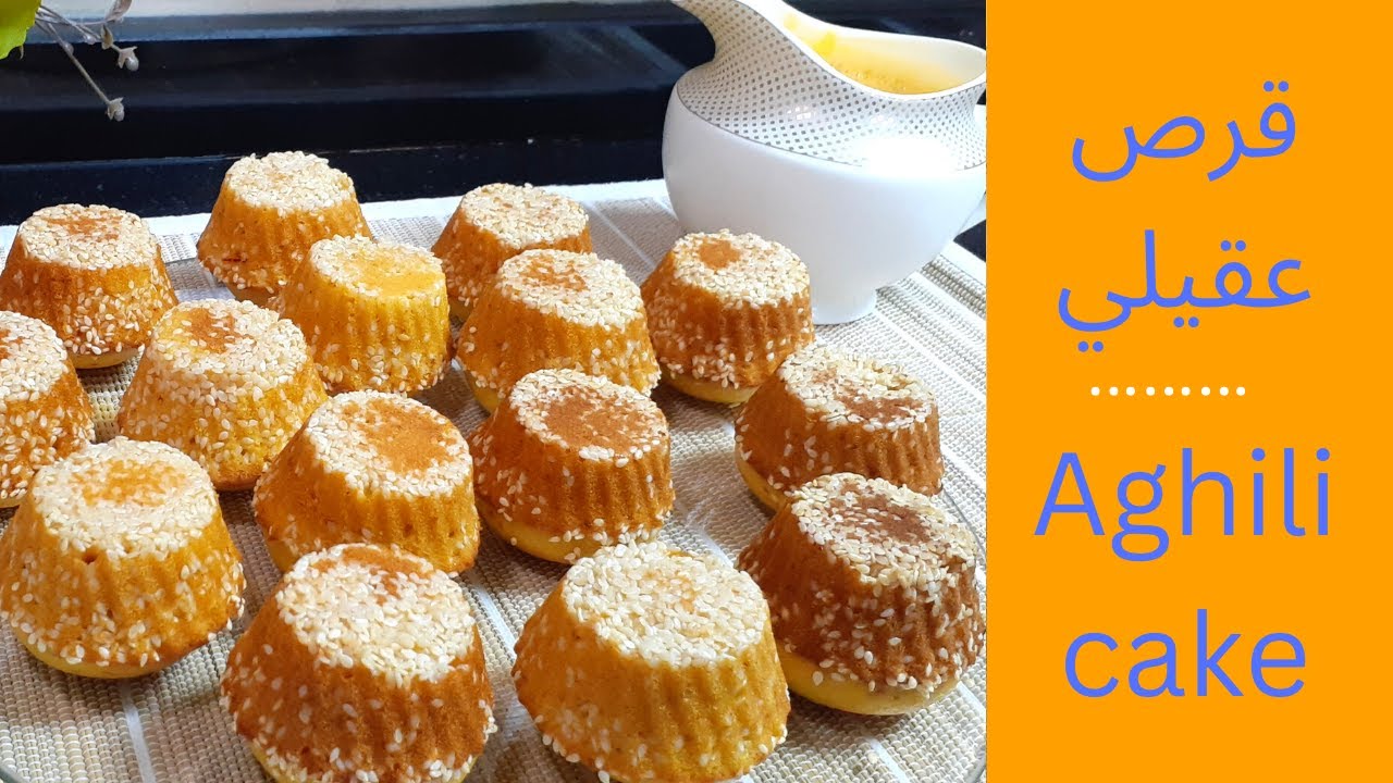 طريقه عمل قرص عقيلي كويتي Aghili cake 2022