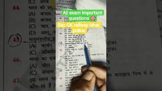 Ssc GK railway bihar policeall exam important questions 🎯 # #shortvideo #skbrstudy#short