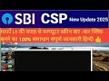 👍New update ! sbi kiosk ! Marpho L1 Blink Salution!!Marpho L1 reinstall, मार्फो एक्टिव कैसे करें.?👌👌
