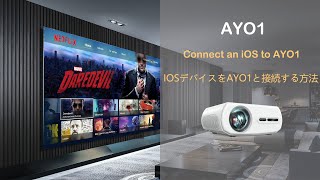 ONOAYO AYO1 Projector-How to connect an iOS to AYO1 🌹 iPhoneをAYO1と接続する方法