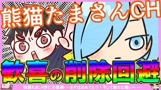 【あさ8×熊猫】第一の戦いは勝利！次のステージへ向けて流れをおさらい。上念さんが糺す会に協力宣言！関係者Dさん