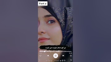 Assubhu Bada Allah Hu Allah Naat Sharif