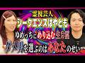 【シークエンスはやともコラボ】怪談師の共通点とマジで凄いパワースポット教えます
