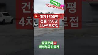 아산둔포 아산테크노벨리 인근 공장매매. 영웅부동산중개 010-7101-9360. #부동산