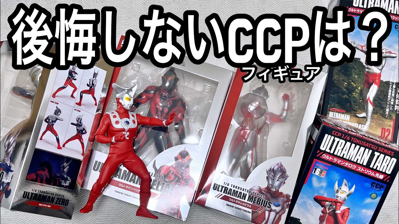 【新品未開封】ウルトラマンソフビフィギュアdive ccp 全7種 Amazon.co.jp: ウルトラマンティガ/メガソフビキット 復刻版