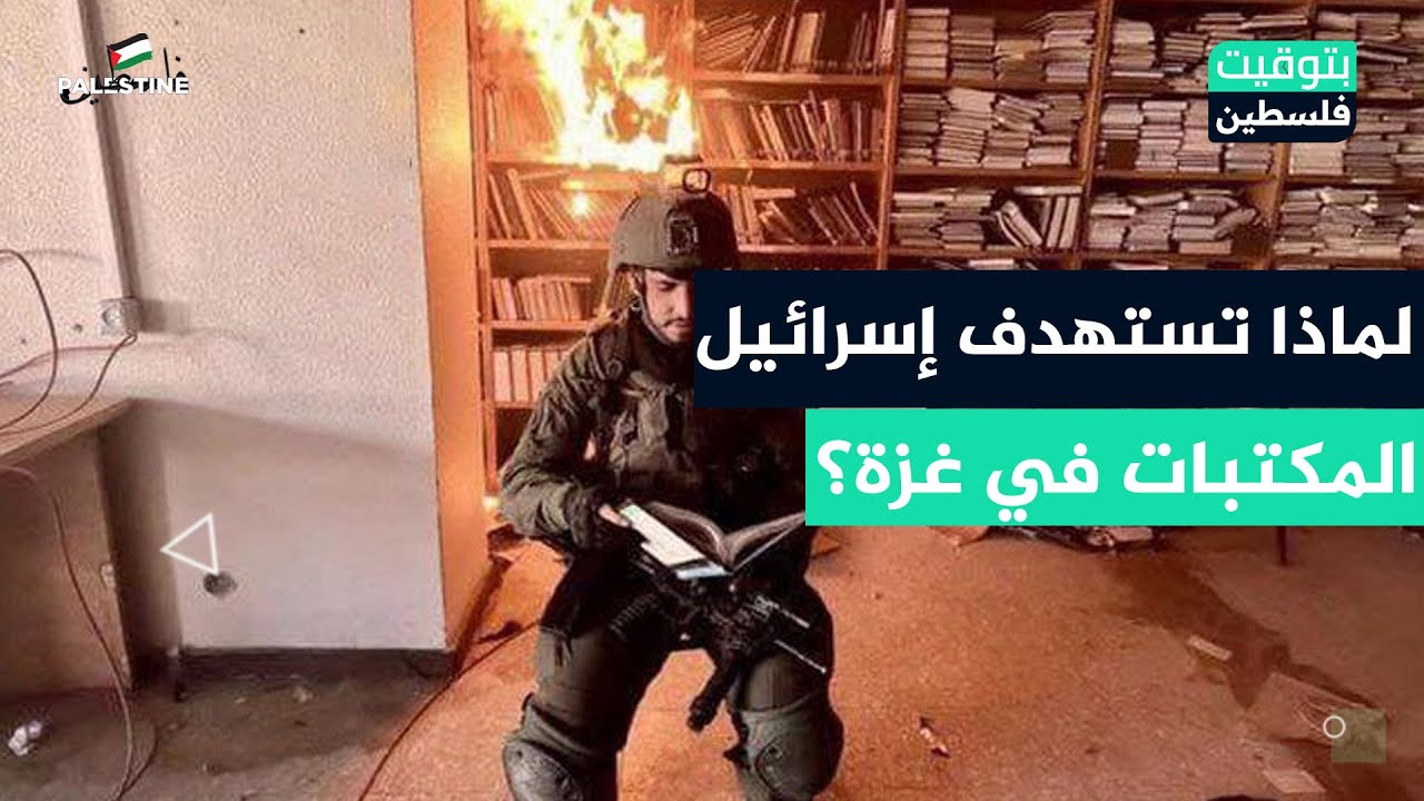 قتــ ــل الوعي وطمس الهوية والفكر... لماذا تستهدف 