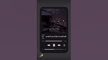 #تلاوة_خاشعة #إسلام_صبحي #تلاوة_مؤثرة #حالات_واتس #صوت_يريح_القلب #قرآن #صلوا_علي_النبي