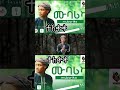 ሙባሪካ ድንቅ መንዙማ ተለቀቀ በ አል ፋሩቅ Tube