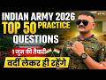 Indian Army अग्निवीर 2026🔥TOP 50 QUESTIONS | Practice Set | एक भी प्रश्न इससे बाहर नहीं जाएगा | live