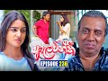 Aalawanthi (ආලවන්තී) Episode 236 | October 24, 2025 | Sirasa TV