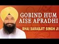 Bhai sarabjit singh ji  gobind hum aise apradhi  hum aise apradhi