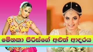 Menaka Peiris New Love Story Sri Lanka Actress Sri Lanka Gossip Sinhala Gossips Sri Lanaka