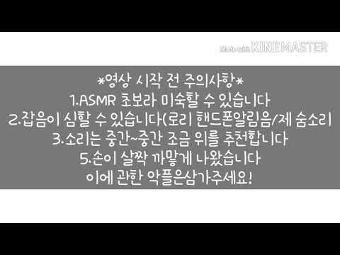 [소소엘X체로리]아이유 크런치슬라임 ASMR/문구점슬라임 ASMR/Chrunchy slime ASMR