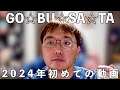 【１年ぶり】久々に動画撮ってみました