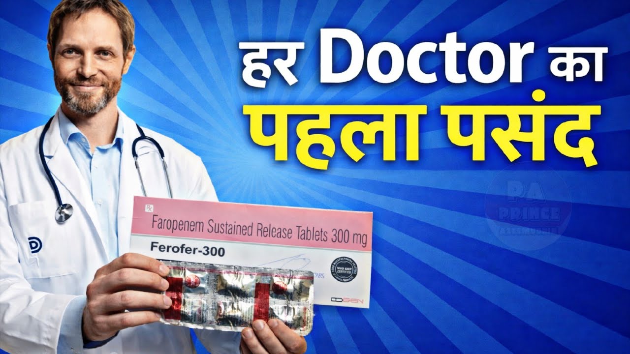 faropenem sodium extended release tablets 300 mg | Faropenem 200 mg | Feronem er 300 uses in hindi