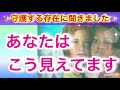 【守護存在の気持ち👼】まさかの答えに感動&冷や汗😅たいへん勉強になりました🙏