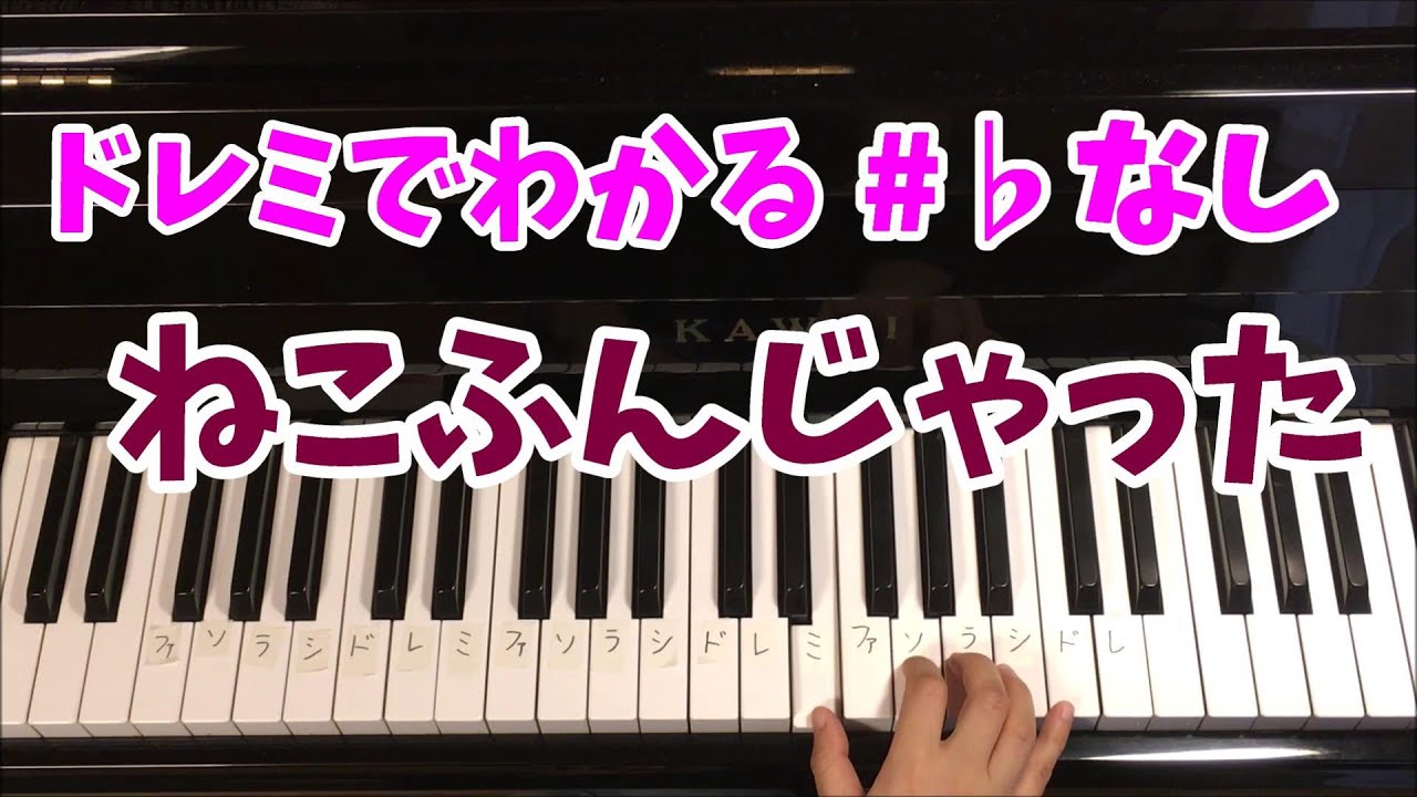 ねこふんじゃった Mucome 音楽 楽譜の投稿ダウンロードサイト ねこふんじゃった Mucome 音楽 楽譜の投稿ダウンロードサイト