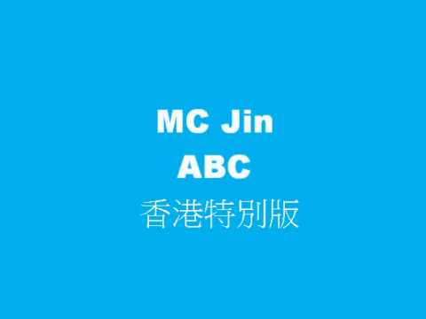 MC Jin ABC