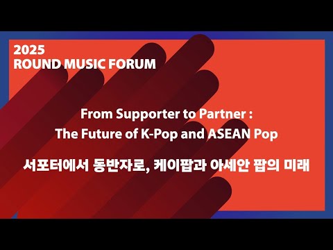 [Day 1_Presentation 2] From Supporter to Partner: The Future of K-Pop and ASEAN Pop