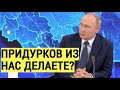 Заявление Путина ПОРВАЛО Запад! Журналист BBC в ШОКЕ