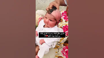حلق شعر الطفل حلاقة حلق شعر الطفل 