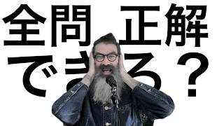 米語の発音クイズ 1〜5音節10問に挑戦!