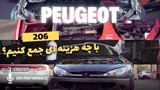 206|207 از شهری تا مسابقه|هزینه ها زمان و تست بررسی