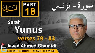 AL BAYAN - Surah YUNUS - Part 18 - Verses 79 - 83 - Javed Ahmed Ghamidi