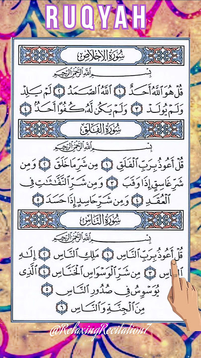 RUQYAH: Protection from Evil Eye and Jinn #ruqyah  #quranrecitation #fingertracking