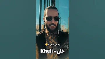 بلاد طايرة بدون طيارة خلي 