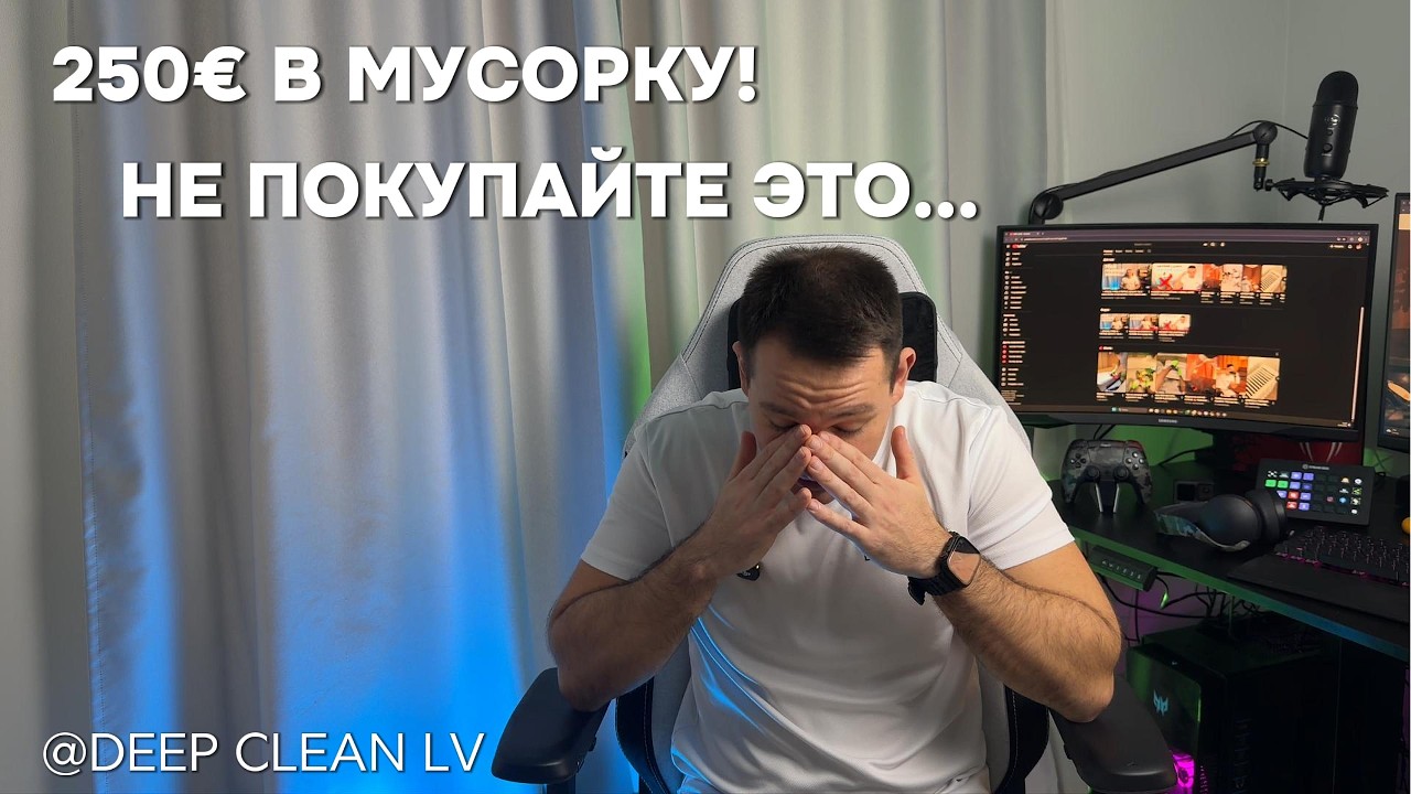 70€ за 2 часа: ВКУС ДЕНЕГ И РОКОВАЯ ОШИБКА НОВИЧКА 💸🔥 (5часть) #химчистка #ошибки #история