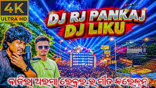 Dj JB Professional Play DJ Liku & DJ Rj Pankaj Next Level Song Collection l 4K Ultra HD Video