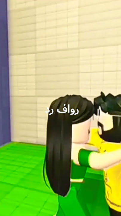 رواف رد بليز