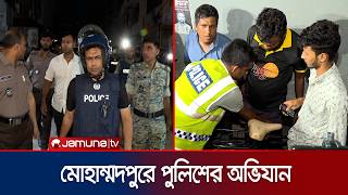 মহমমদপর মন থন চল, সনতরস ঠকত পলশর অভযন Mohammadpur Raid Jamuna Tv