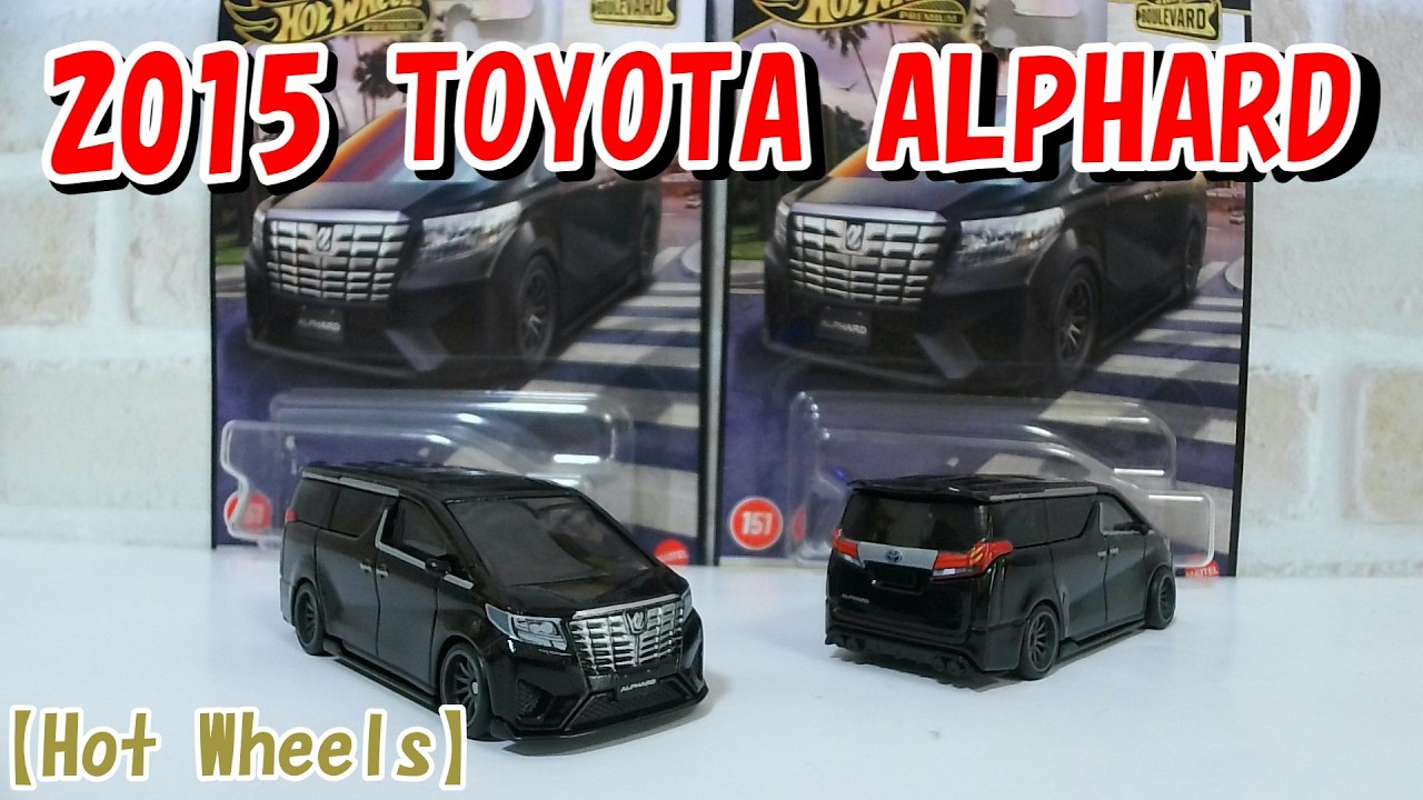 Is this not a Tomica!? Toyota Alphard [Hot Wheels] - YouTube