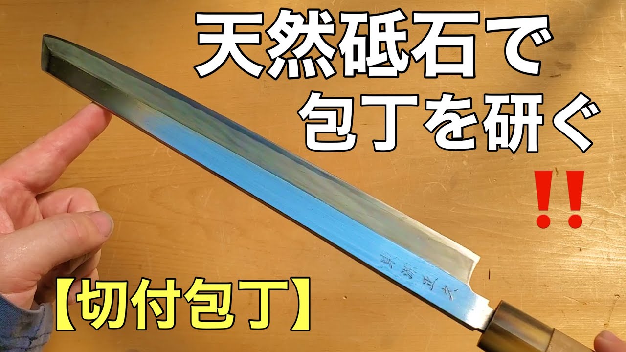 I sharpened the knife with a natural whetstone! ️ - YouTube