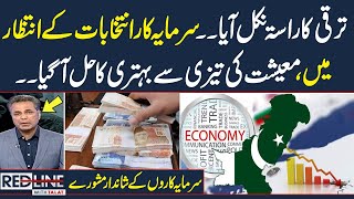 Red Line With Syed Talat Hussain | Full Program | Investors Exclusive Talks | Samaa TV