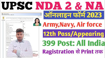 UPSC NDA 2 Online Form 2023 Kaise Bhare | NDA Second Form Fill Up 2023 | How to Fill NDA Form 2023