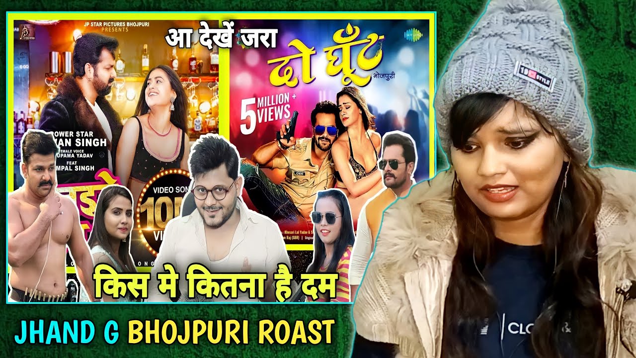 आ ज‌ईहे पांच के | Pawan Singh | Khesari Lal Yadav | Anupama Yadav | Shilpi Raj | @JhandG | REACTION