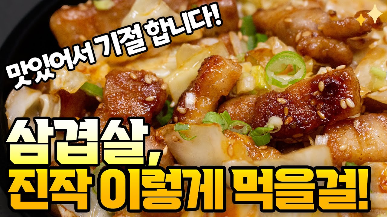 돼지고기 채소 볶음