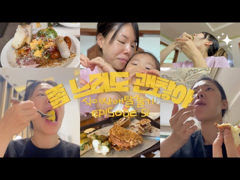 운전면허 4수생... 호텔조식먹고 또 안스베이커리 가는 나... 아직 폭식증인가요...😇 #폭식증극복 #호캉스 #거식증극복 #다이어트강박