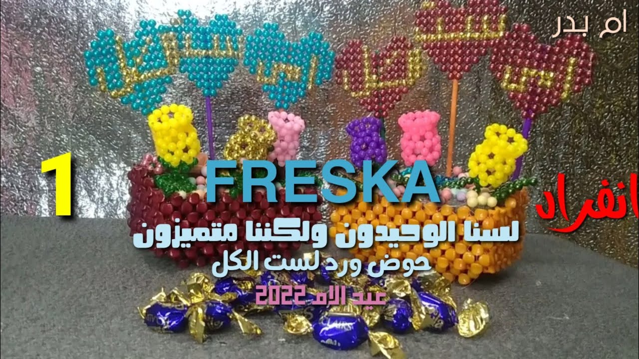 👌😘انفراد 👏أجمل قلوب وورد لأجمل ام 👍أمي ست الكل👍 في قلوب مع ورد في حوض زرع🌷🎍الجزء الأول🎍