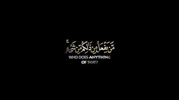 الله الذي خلقكم شاشة سوداء | كرومات قرآن كريم | رعد الكردي حالات واتس