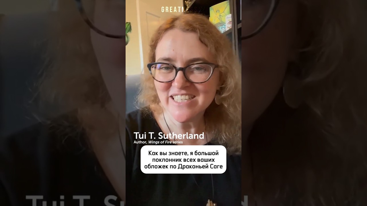 МНЕНИЕ ТУИ О ОБЛОЖКЕ 16 КНИГИ ПРИНЦ ГИБРИД | Драконья Сага | Wings of Fire | G R E A T N E S S ツ