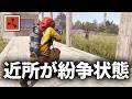 近所のガチパーティを倒しつつ成り上がるサバイバル生活【Rust 実況】season79#4